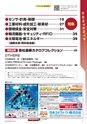 メカトロニクス3月号2013年