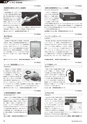 メカトロニクス4月号2013年