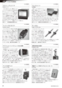 メカトロニクス4月号2013年
