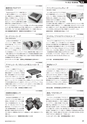 メカトロニクス4月号2013年