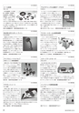 メカトロニクス4月号2013年