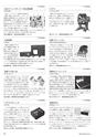 メカトロニクス4月号2013年