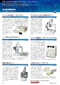 メカトロニクス6月号2013年