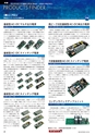 メカトロニクス6月号2013年