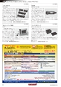 メカトロニクス6月号2013年