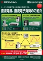 メカトロニクス6月号2013年