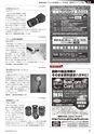 メカトロニクス6月号2013年