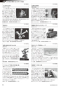 メカトロニクス7月号2013年