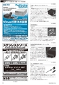 メカトロニクス8月号2013年