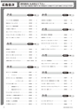 メカトロニクス8月号2013年