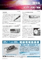 メカトロニクス9月号2013年