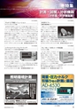 メカトロニクス9月号2013年