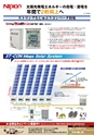 メカトロニクス9月号2013年