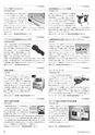 メカトロニクス10月号2013年