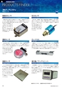 メカトロニクス11月号2013年