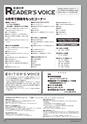 メカトロニクス11月号2013年