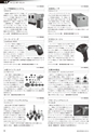 メカトロニクス12月号2013年