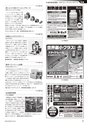 メカトロニクス12月号2013年