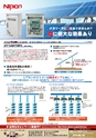 メカトロニクス12月号2013年