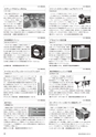 メカトロニクス12月号2013年