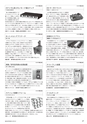 メカトロニクス12月号2013年