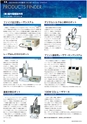 メカトロニクス1月号2014年