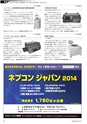 メカトロニクス1月号2014年