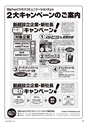 メカトロニクス1月号2014年