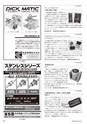 メカトロニクス1月号2014年