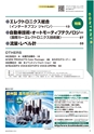 メカトロニクス1月号2014年