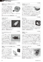 メカトロニクス2月号2014年