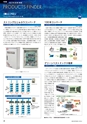 メカトロニクス3月号2014年