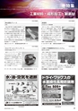 メカトロニクス3月号2014年