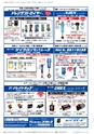 メカトロニクス3月号2014年