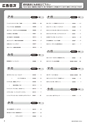 メカトロニクス3月号2014年