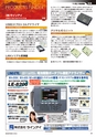 メカトロニクス4月号2014年