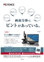 メカトロニクス4月号2014年