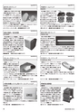 メカトロニクス4月号2014年