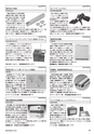 メカトロニクス4月号2014年