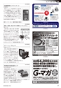 メカトロニクス5月号2014年