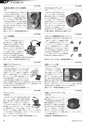 メカトロニクス5月号2014年