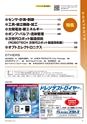 メカトロニクス5月号2014年