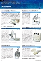 メカトロニクス6月号2014年