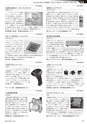 メカトロニクス6月号2014年