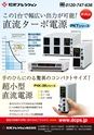 メカトロニクス6月号2014年