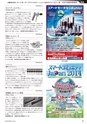 メカトロニクス6月号2014年