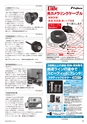 メカトロニクス6月号2014年