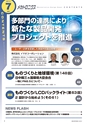 メカトロニクス7月号2014年