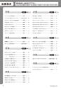 メカトロニクス7月号2014年