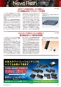 メカトロニクス9月号2014年